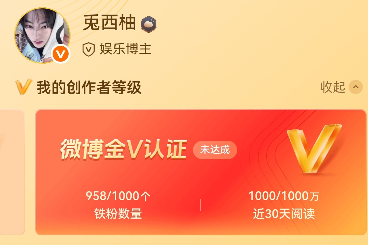 气死我了卧槽明天再不到一千我要把大眼砍4️⃣