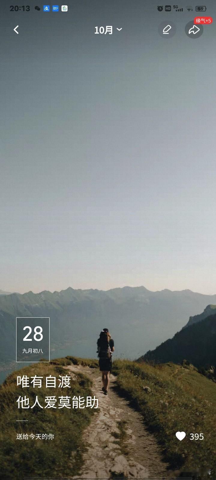 也对，靠谁不如靠自己[灵光一闪]