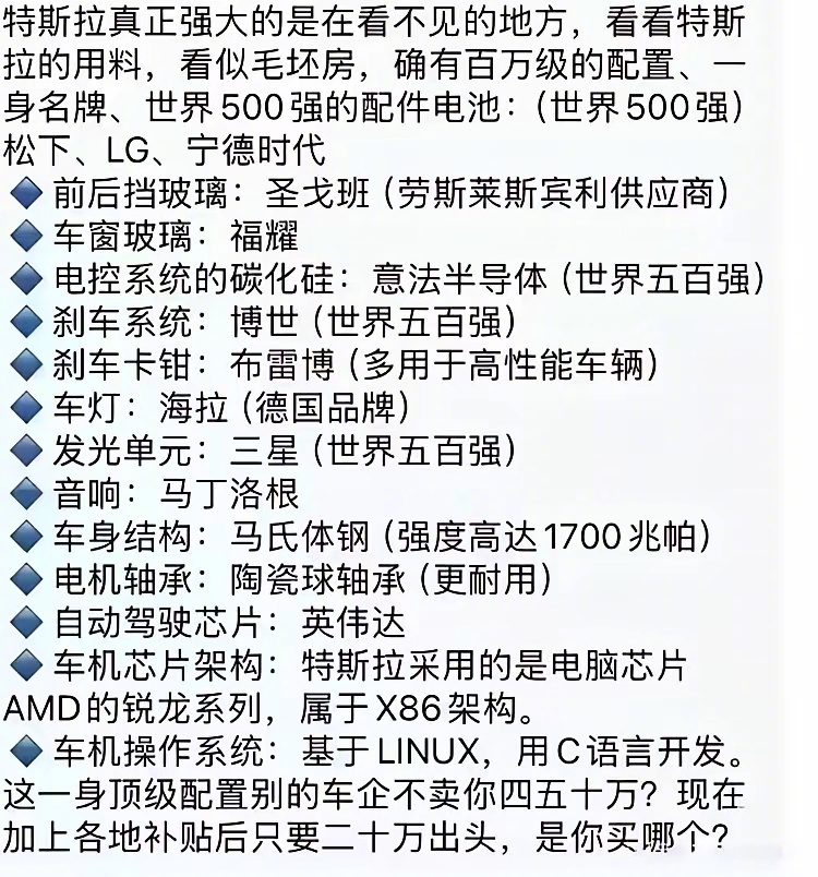 开了八年特斯拉，看到这个震惊了！ ​​​