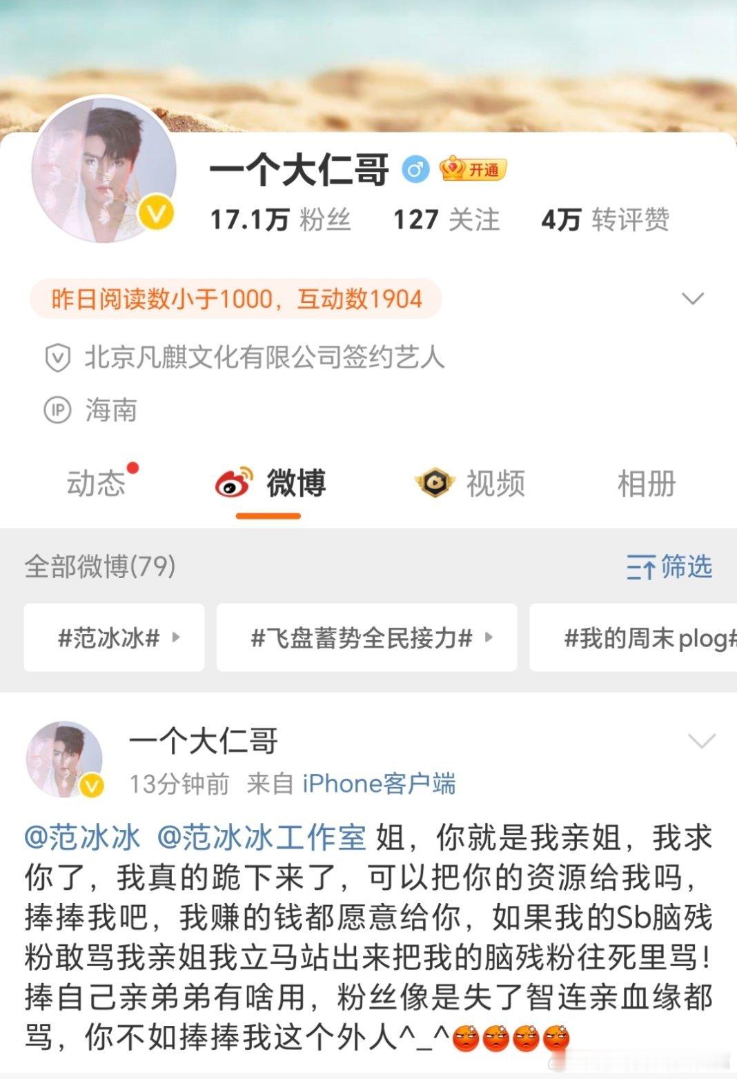 还真有糊糊对冰冰自荐hhhh。 ​​​