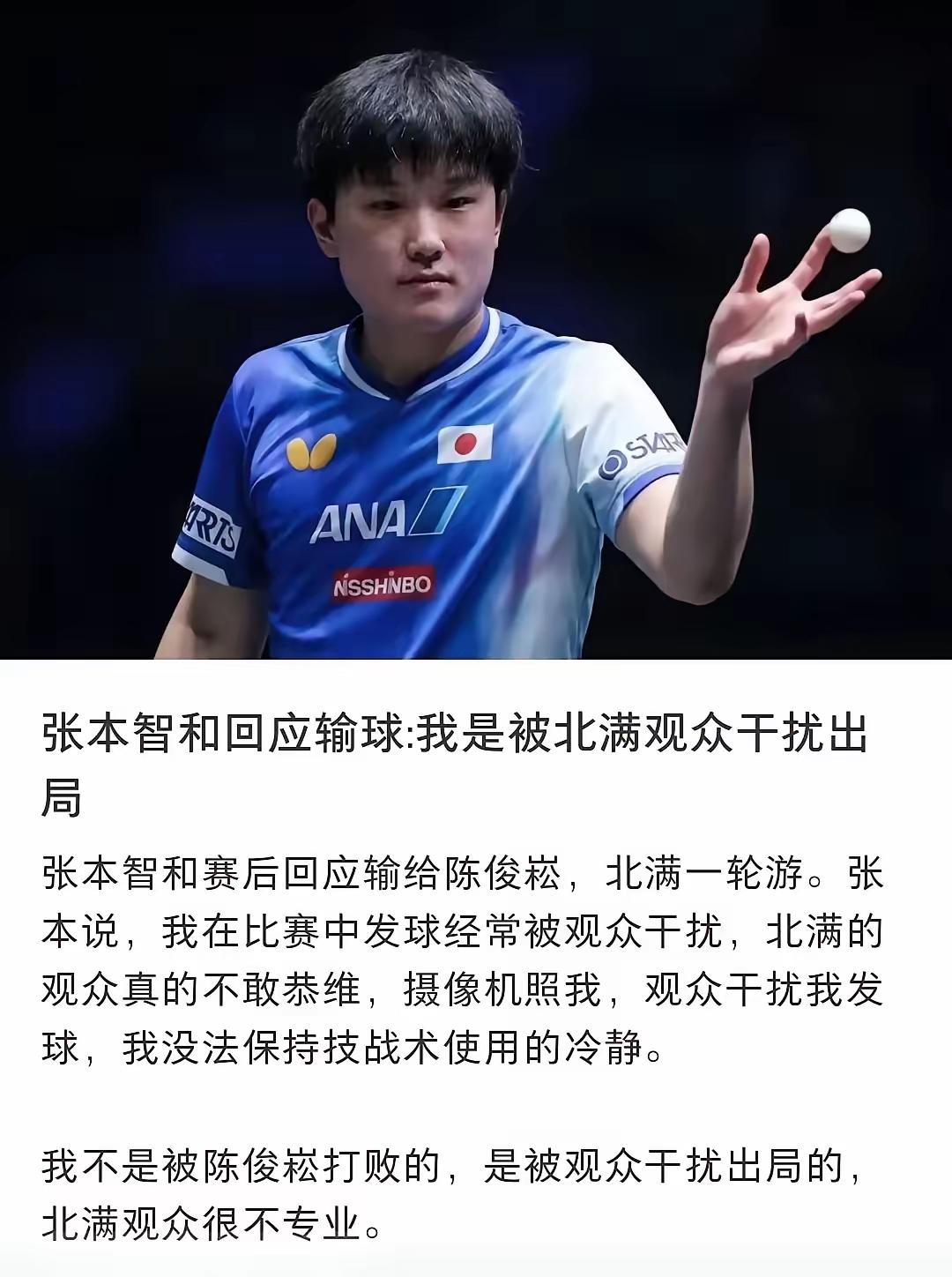 赢球就大吼，输球就怪观众！
昨天的比赛简直是大快人心，中国一个排名百位之后的小将