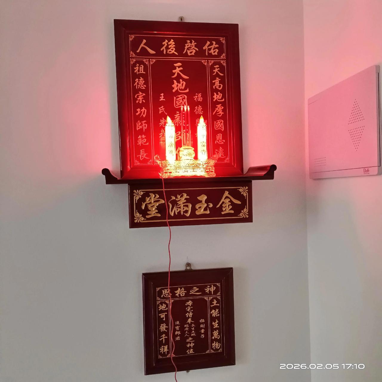 集卡领红包回到家里，春节祭祖是必不可少的。