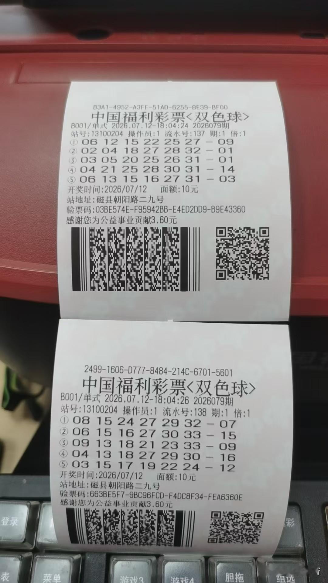 彩票看似有迹可循，实则全凭运气。各路走势图、民间口诀看着头头是道，各种数字推演算