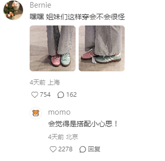这是穿错了 还是穿搭风格？ 