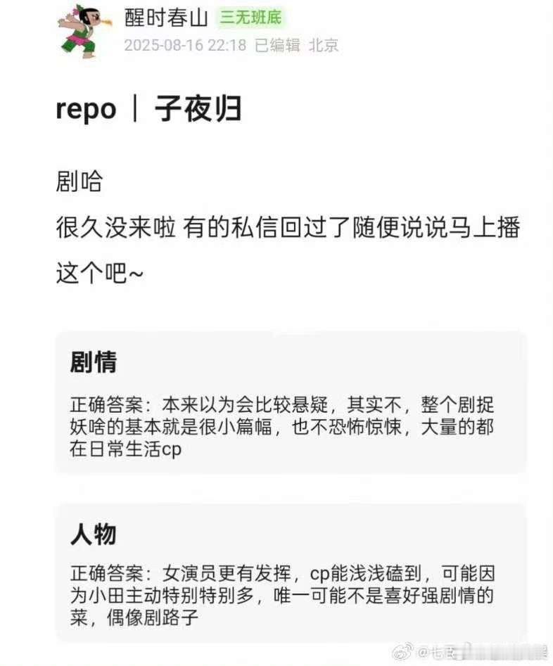 子夜归repo许凯田曦薇子夜归repo许凯田曦薇子夜归repo，如何，[送花花]