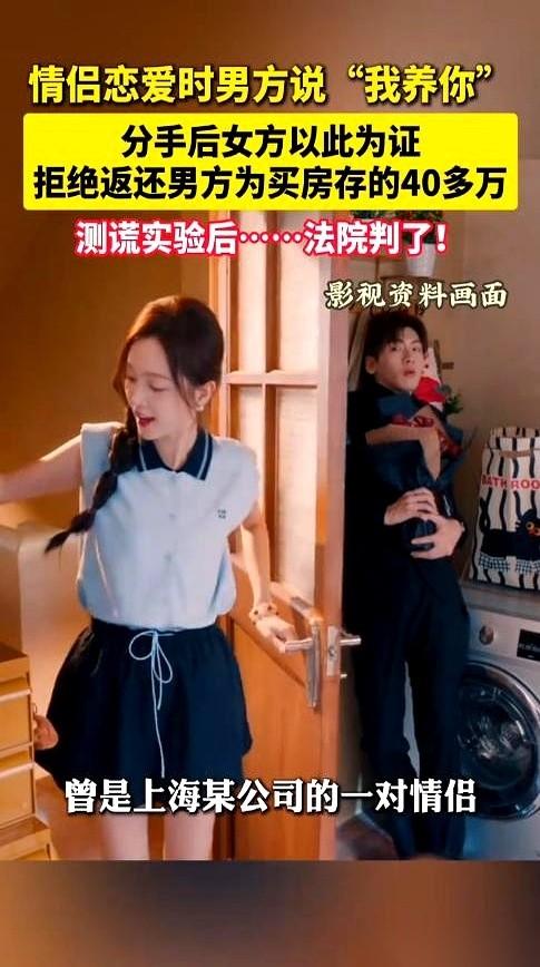 陪女朋友回了趟老家，回来人没了。
更绝的是，俩人辛辛苦苦攒了一年，准备买房的40