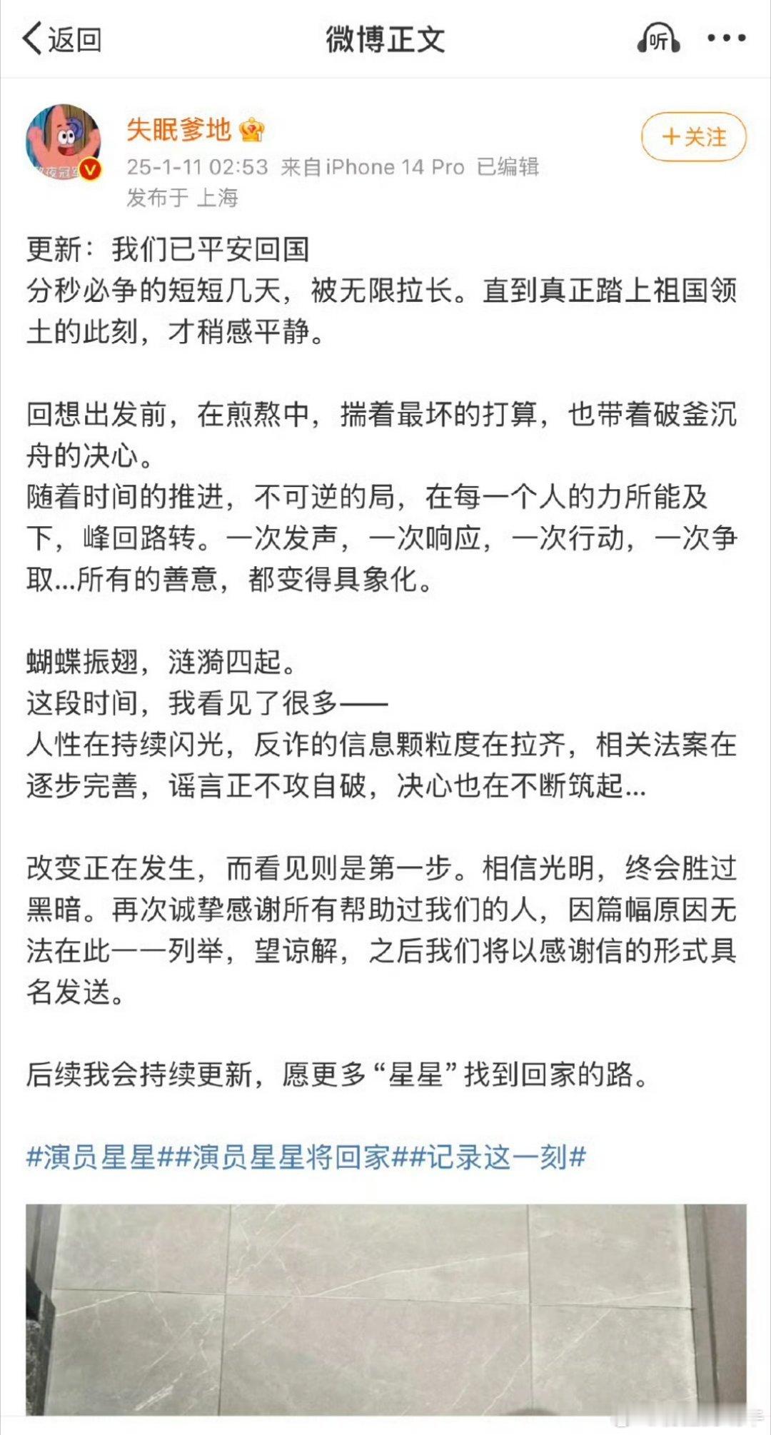 中国驻泰大使馆通报王星回国 王星已平安落地回国了，王星要好好珍惜爱护自己的女朋友