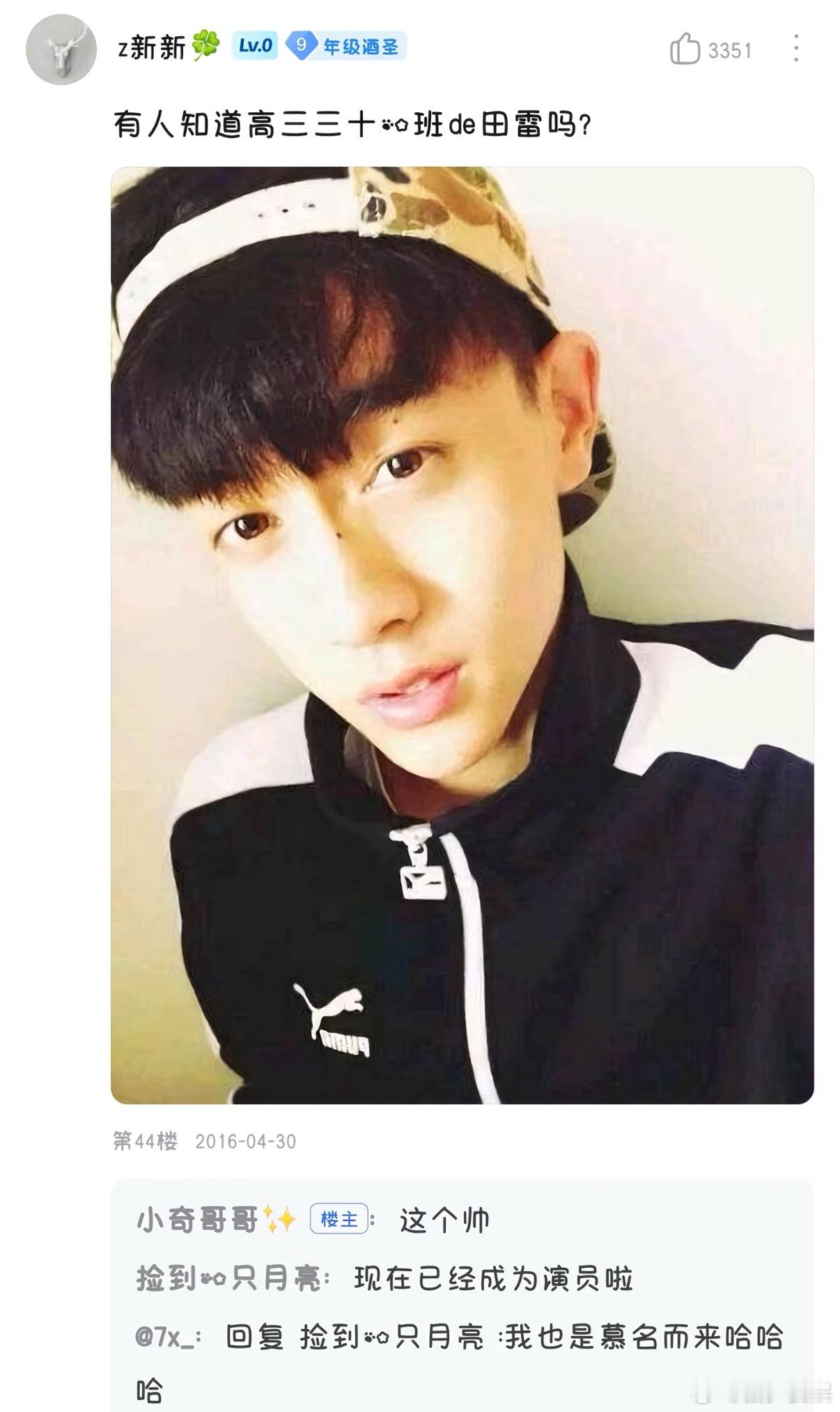 田雷你这么权威的吗？ 