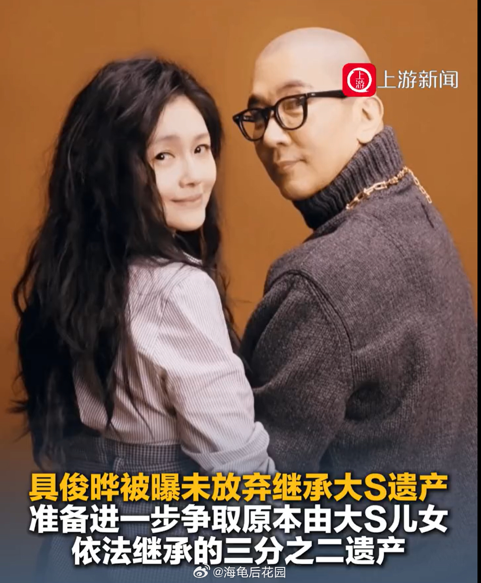 大S遗产风波大反转  一切都是为了钱二婚，哪有那么多的爱！真信二婚比一婚幸福的，