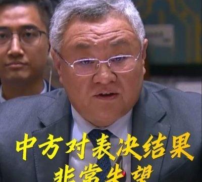 视频丨美国再次滥用否决权 中方代表现场发出“灵魂三问” 点击查看更多 网页链接
