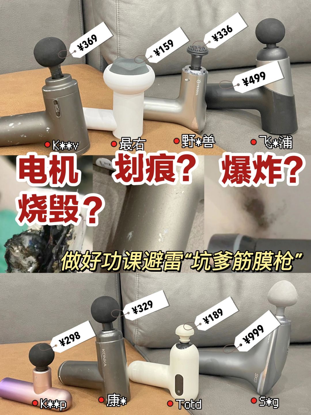 过年危机‼️你一定不能错过的筋膜枪测评！
