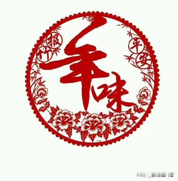 为什么现在过年越来越没有年味了？
小时候距过年大约一个星期的时候，爸妈就会给你买