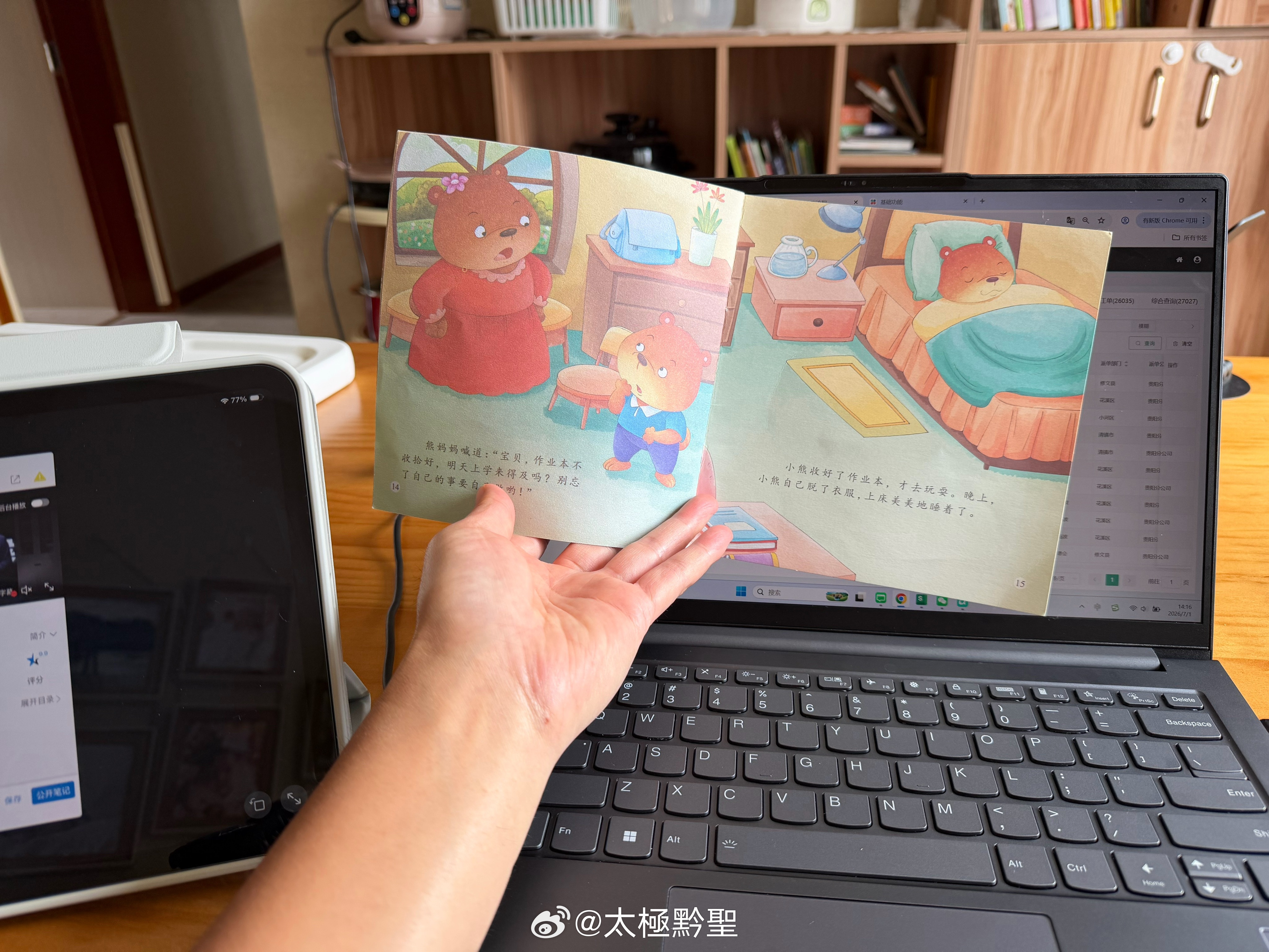 需然我请了年假，但工作还是得做起。 贵阳