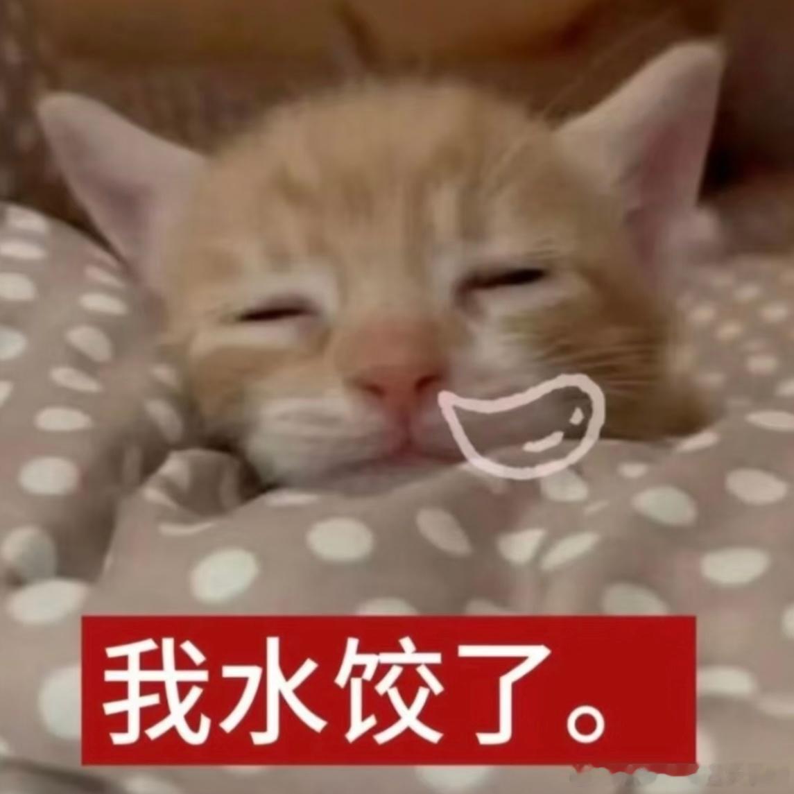 晚安 