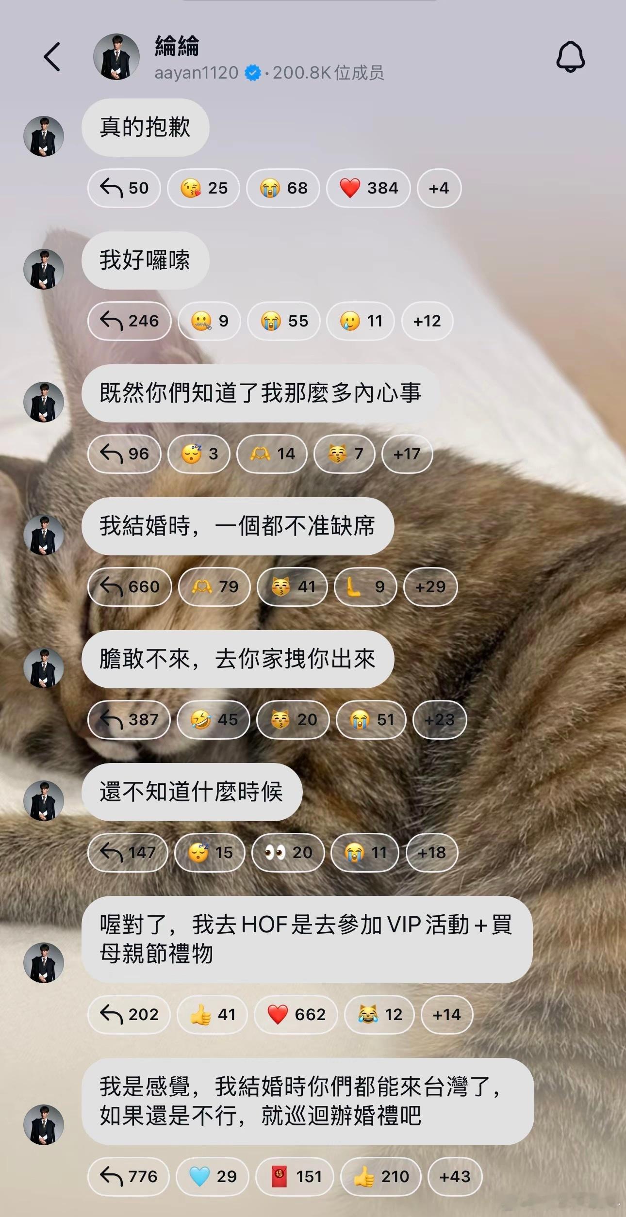 炎亚纶说想结婚了炎亚纶很爱现在的另一半炎亚纶大方表达对现任的爱意，40 岁的他，