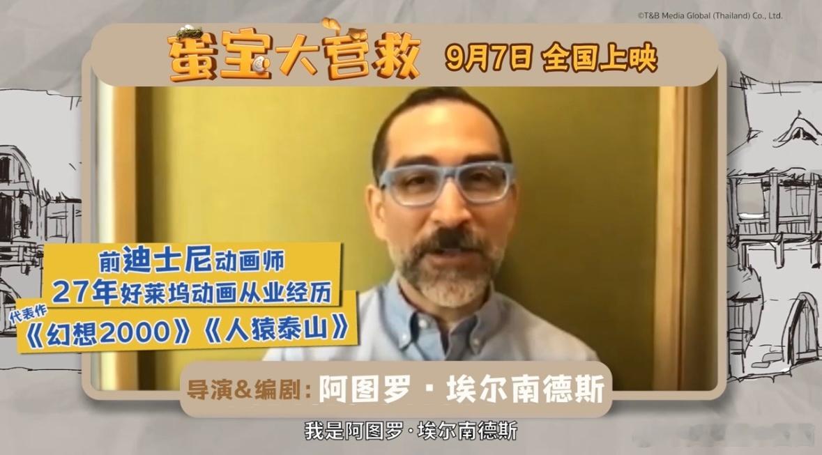#电影蛋宝大营救首映礼##蒲蒲super观影团##留给萌娃嗨皮的时间不多了# 给