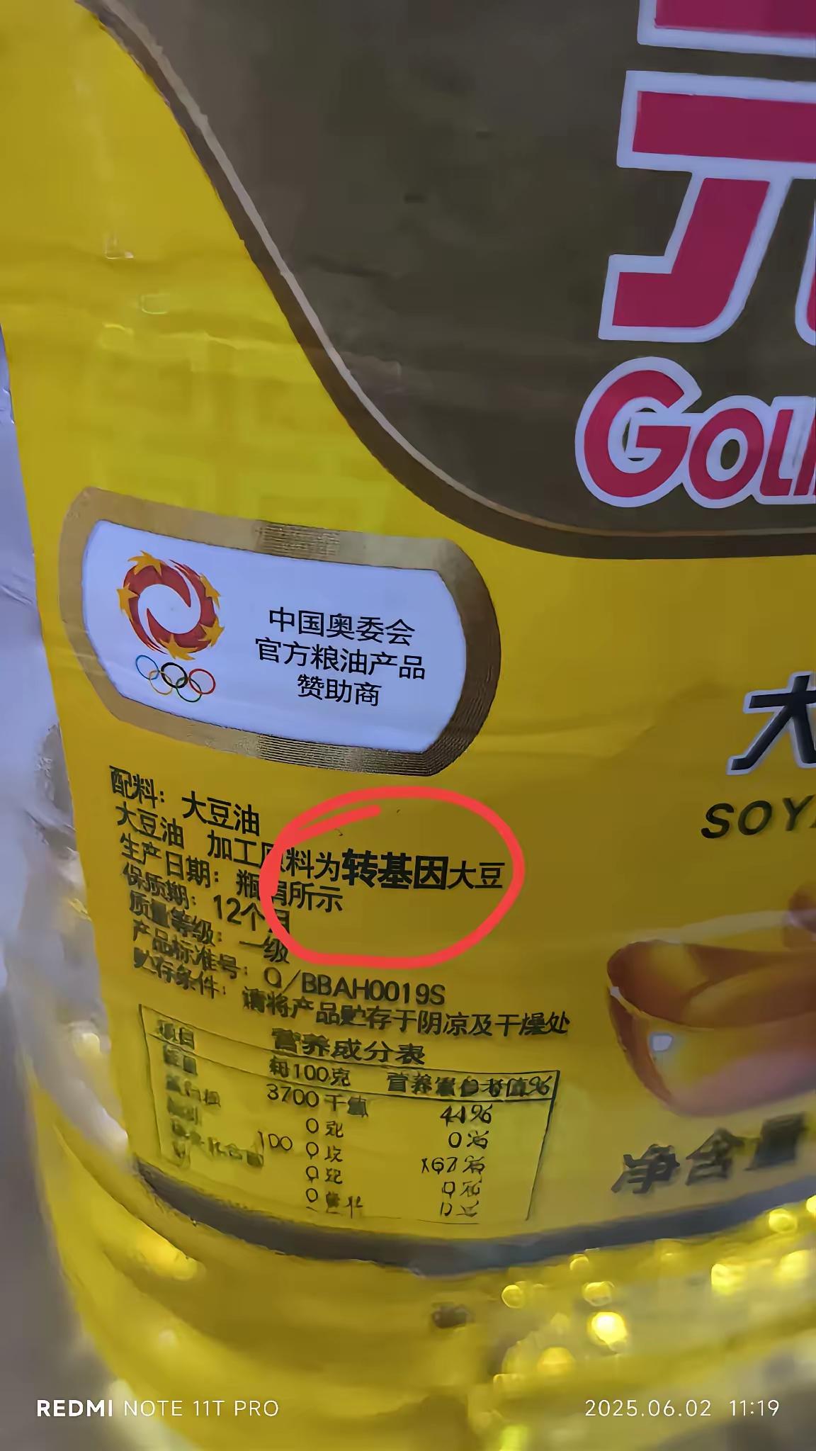 说一个颠覆你认知的事实！
       你家里炒菜做饭用的食用油，你采购的时候选