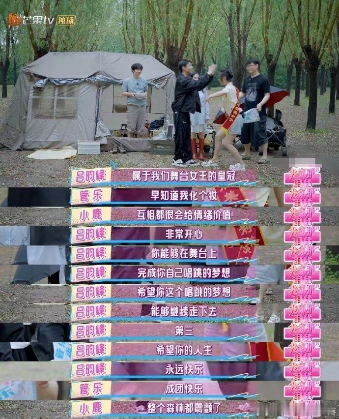 管乐 地表最安静美女子 抽象人果然会吸引抽象人！朋友直接为她办了场成团祝贺仪式，