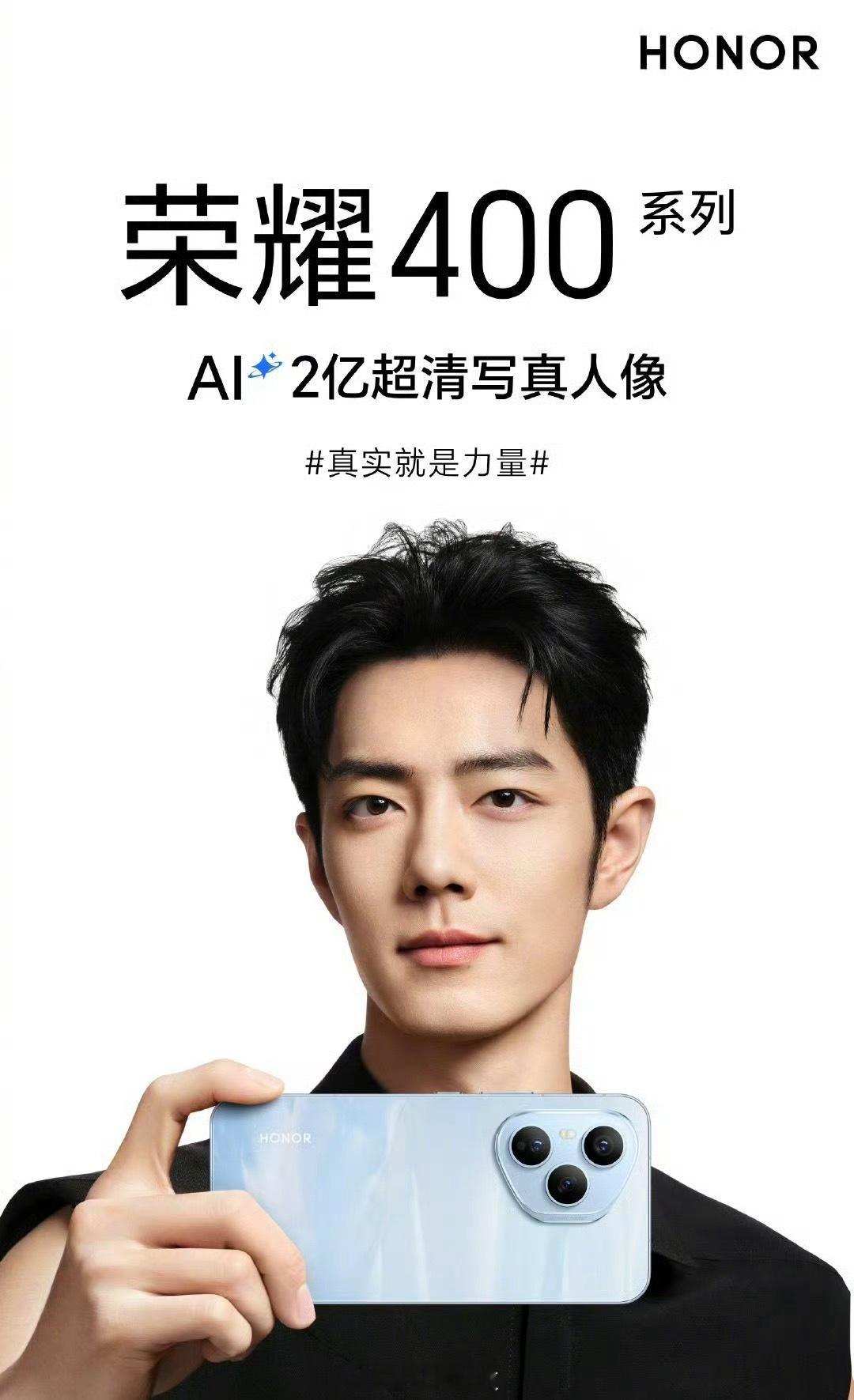 荣耀400 荣耀数字手机全球代言人肖战官宣前线下巨幅地广就铺上了点微博表情发现还