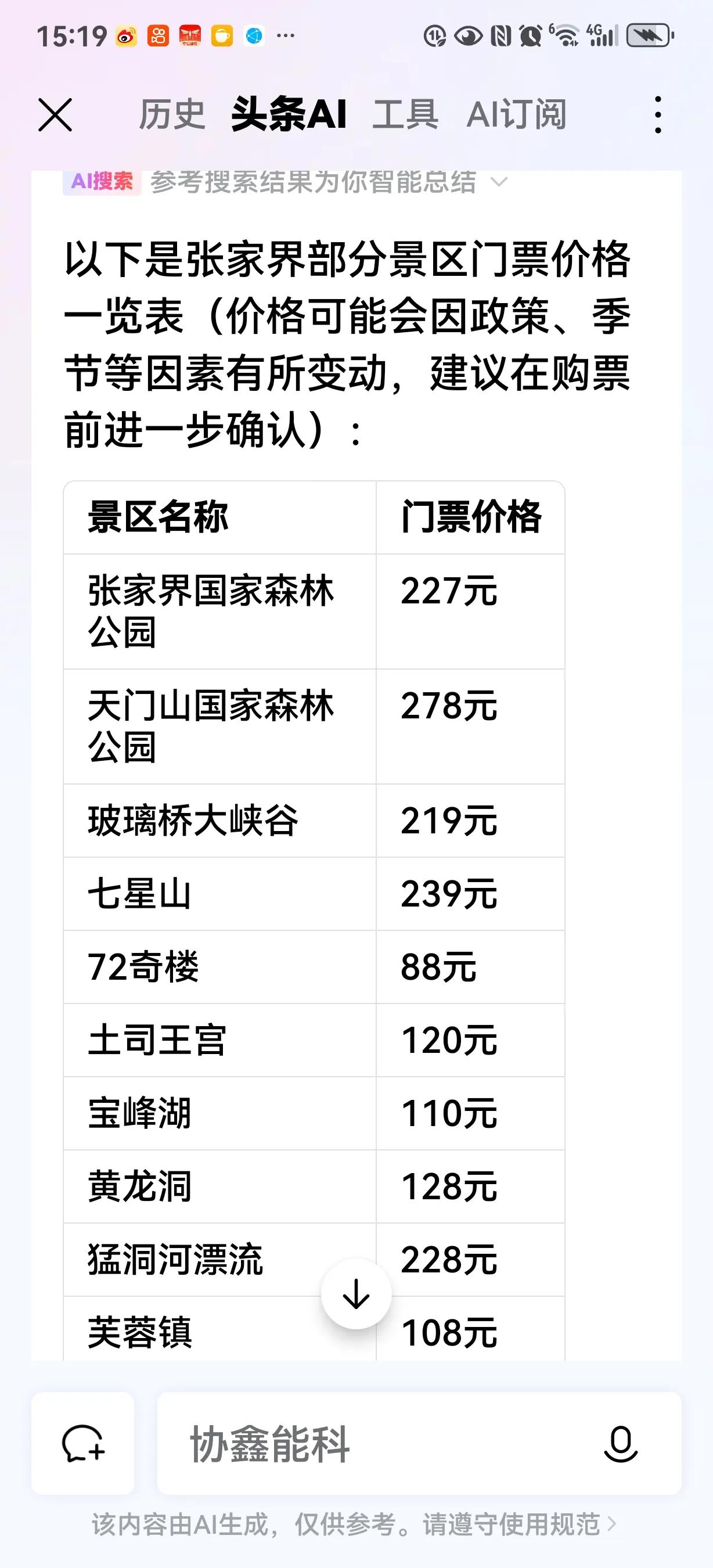 厉害厉害厉害