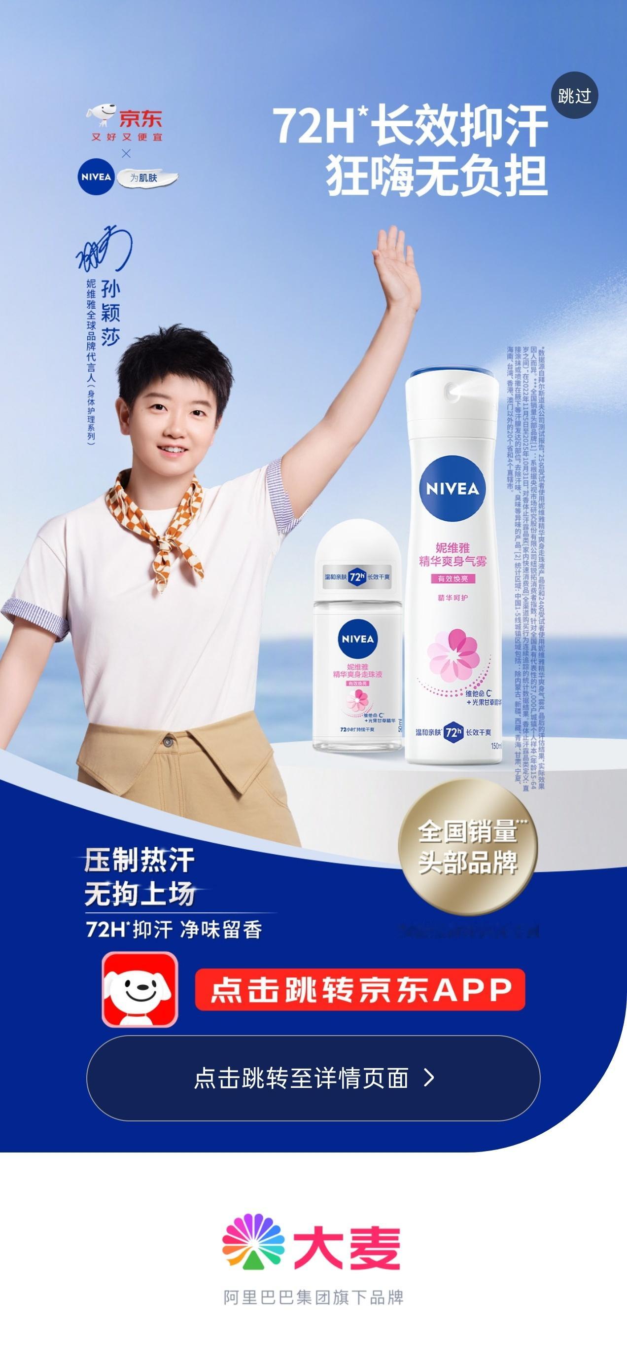 哎呦呦大麦开屏，我的宝宝莎莎孙颖莎