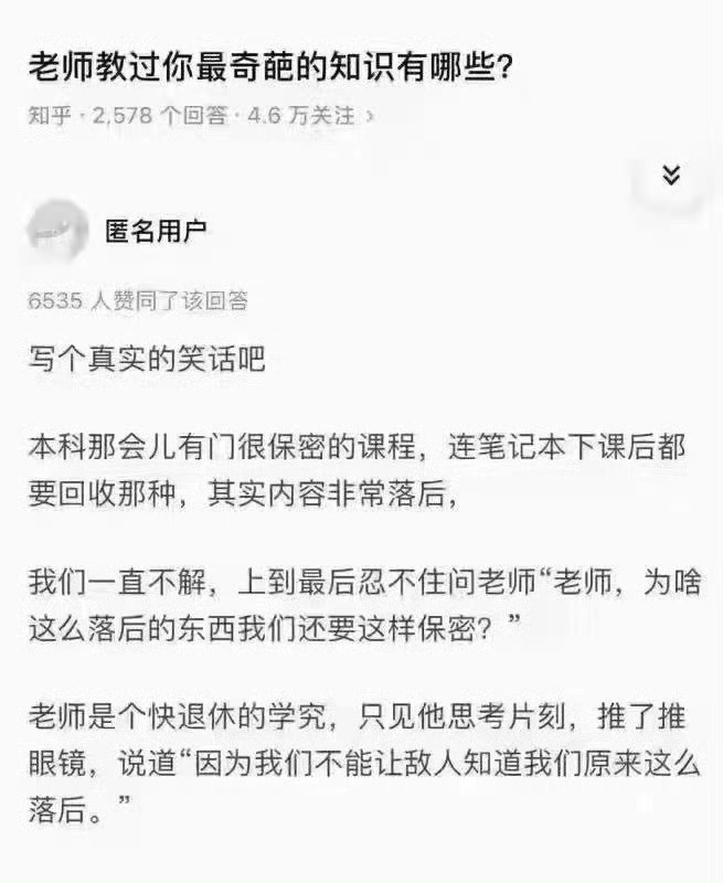 知乎快成万恶之源了。[允悲][允悲][允悲]. ​​​#我的幽默搭子# ​ ​​