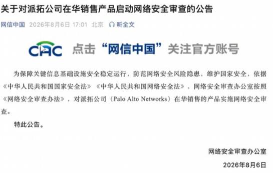 中方再次出手！

在中国商务部出台多项对美国反制措施 24 小时后，中国网信网 