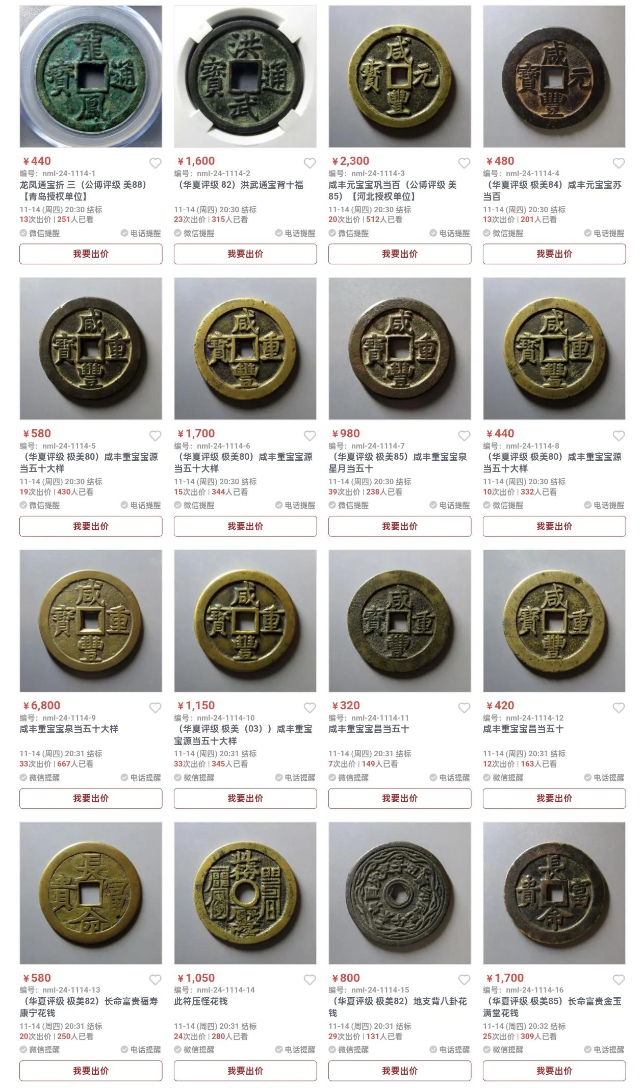 今日古钱币行情古钱币 古钱币档案 中国珍稀古钱币 中国珍稀古钱币 古钱币什么地方