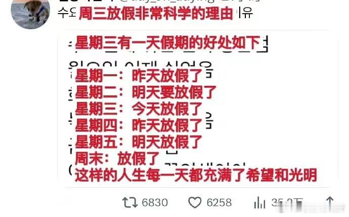 这种放假制度我是没办法拒绝的。 ​​​