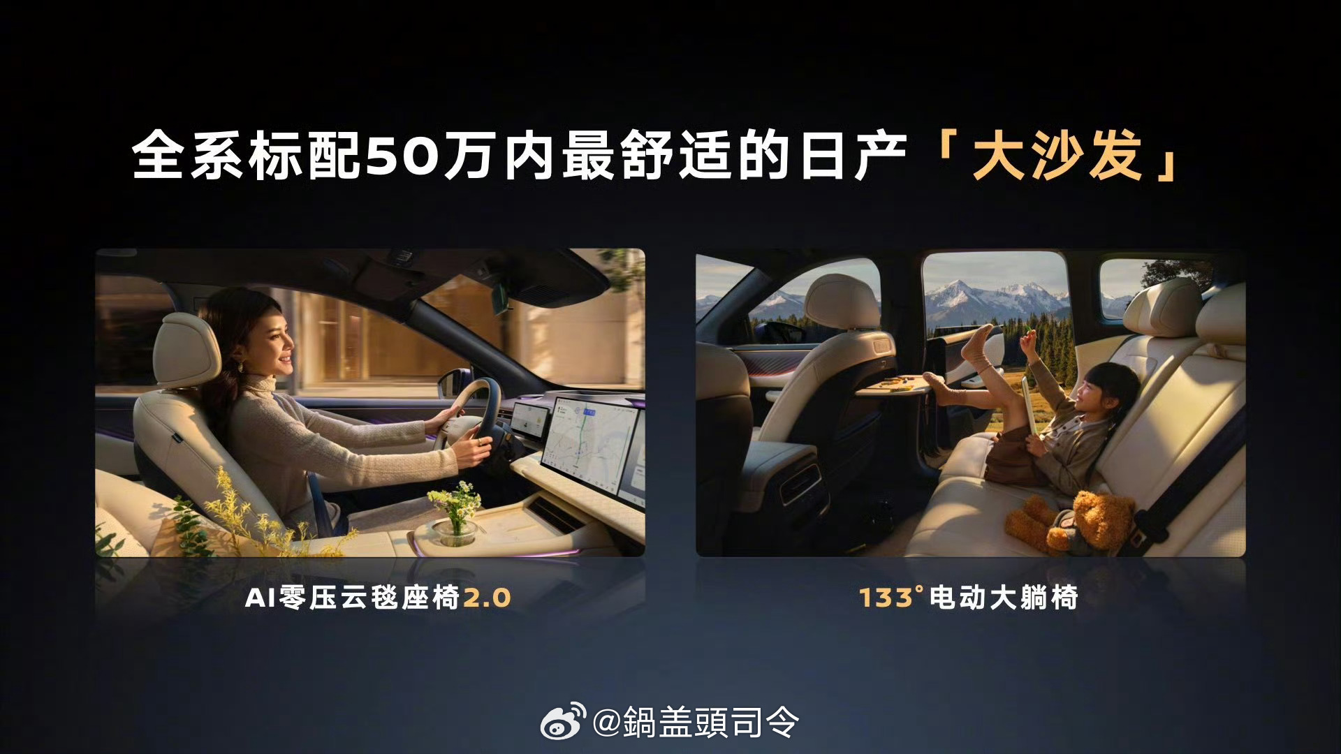 日产NX8增程260Pro来了，依旧能打，续航更长了，出行更安心了，后排这个大沙