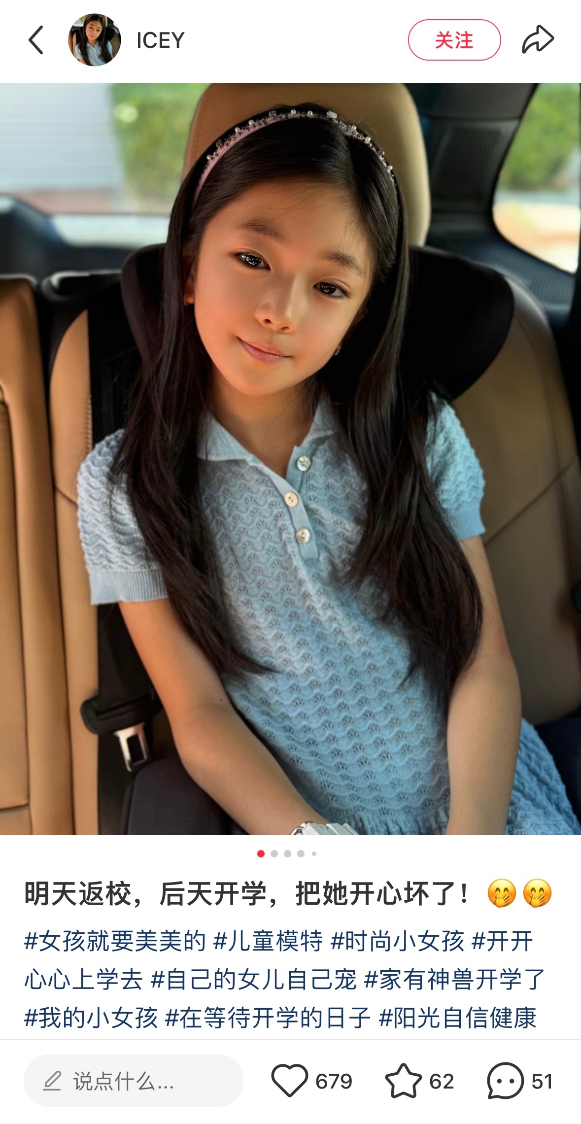 发箍就是完美得脸型展示器 我心中的徐睿知幼年时期…💕 ​​​
