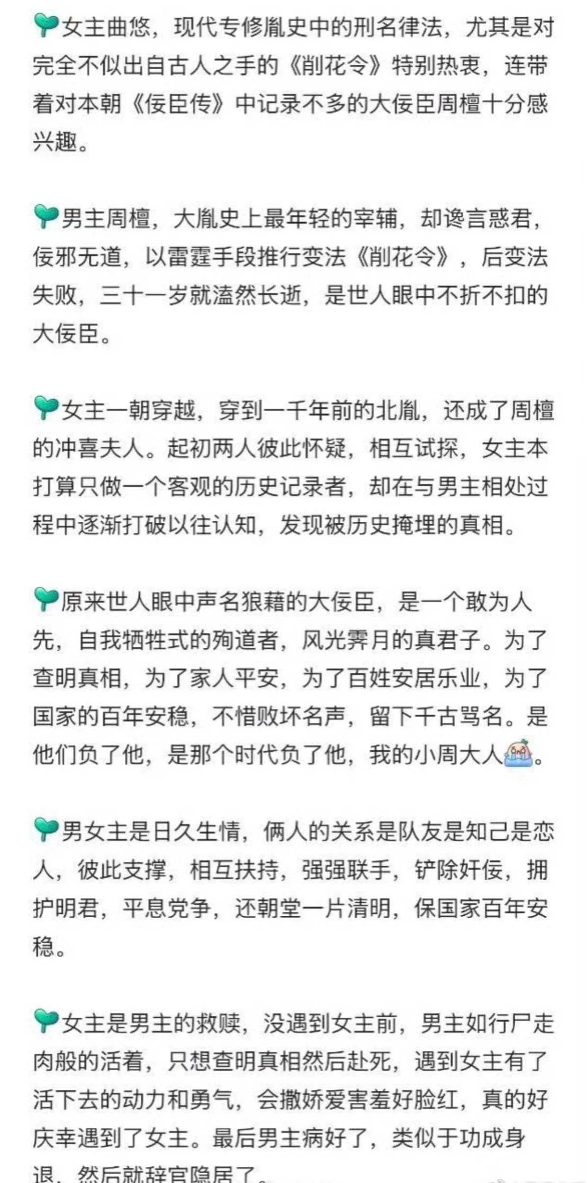 海棠春睡夜 哇！新的cp已经出现！！根据小说《白雪歌》改编黄羿 尹浩宇🥭古装剧