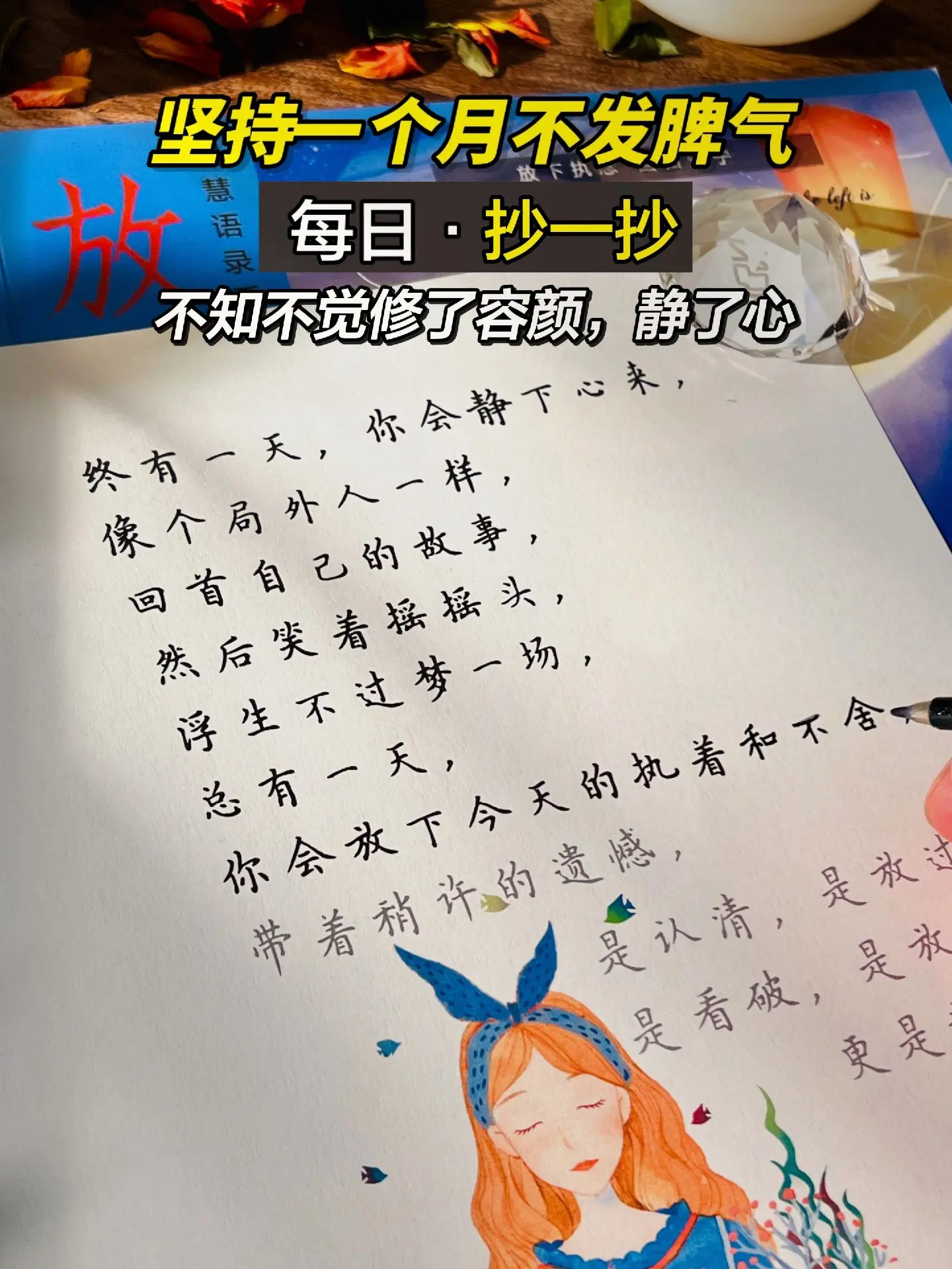 被这段话狠狠触动了！人静则安，事静则顺，心静则胜。 这个世界上最吃亏的...