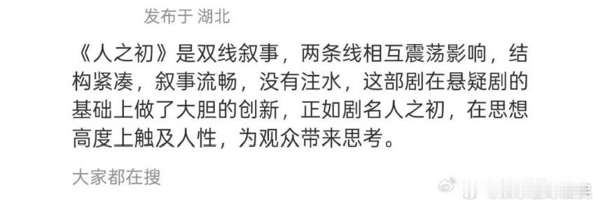 人之初叙事结构很独特过去旧时空单独成集的安排，这部分内容肯定能补充很多关键线索，