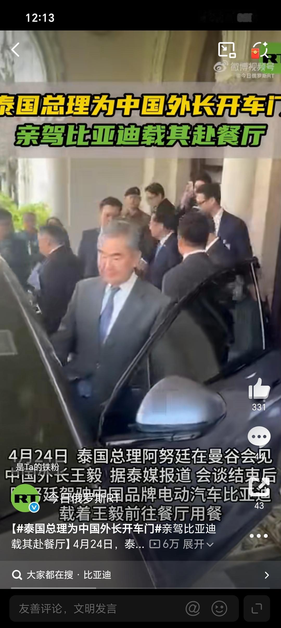 排面啊！泰国总理，亲自开着泰国生产的比亚迪海狮07，来接待中国外长。泰国总理原来