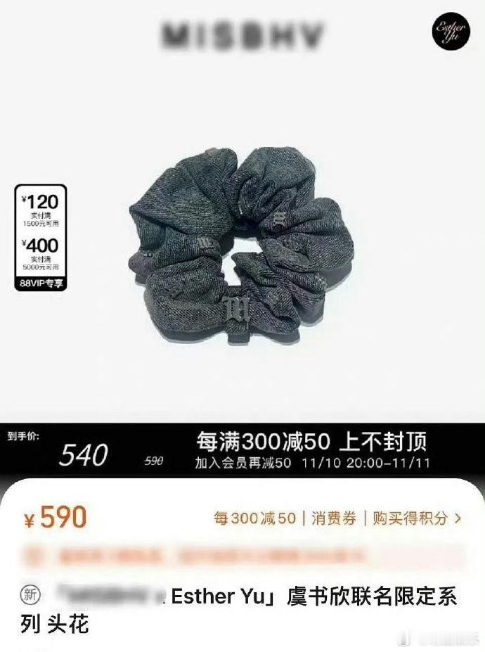 虞书欣联名头花虞书欣联名头花价格虞书欣联名头花价格公布直接劝退！虽然设计很虞书欣
