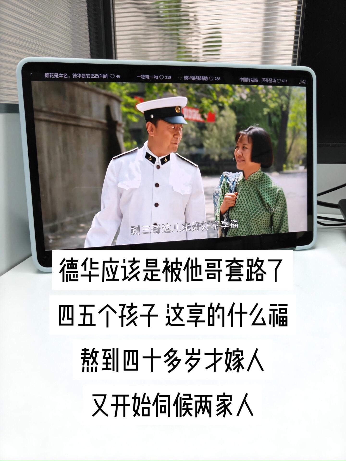 一句好好享享福，是三哥对妹妹迟来的心疼。德华大半辈子都在为旁人操劳，牺...