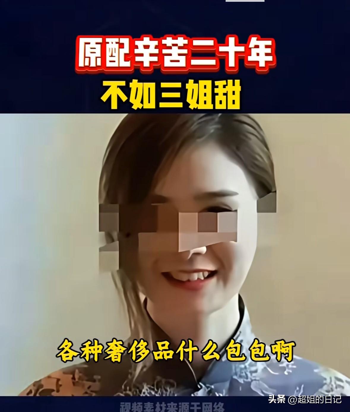 唐先生三姐被扒，据说是94年出生，原名曹广凤，现在叫曹阳阳，该女子长相甜美，身材