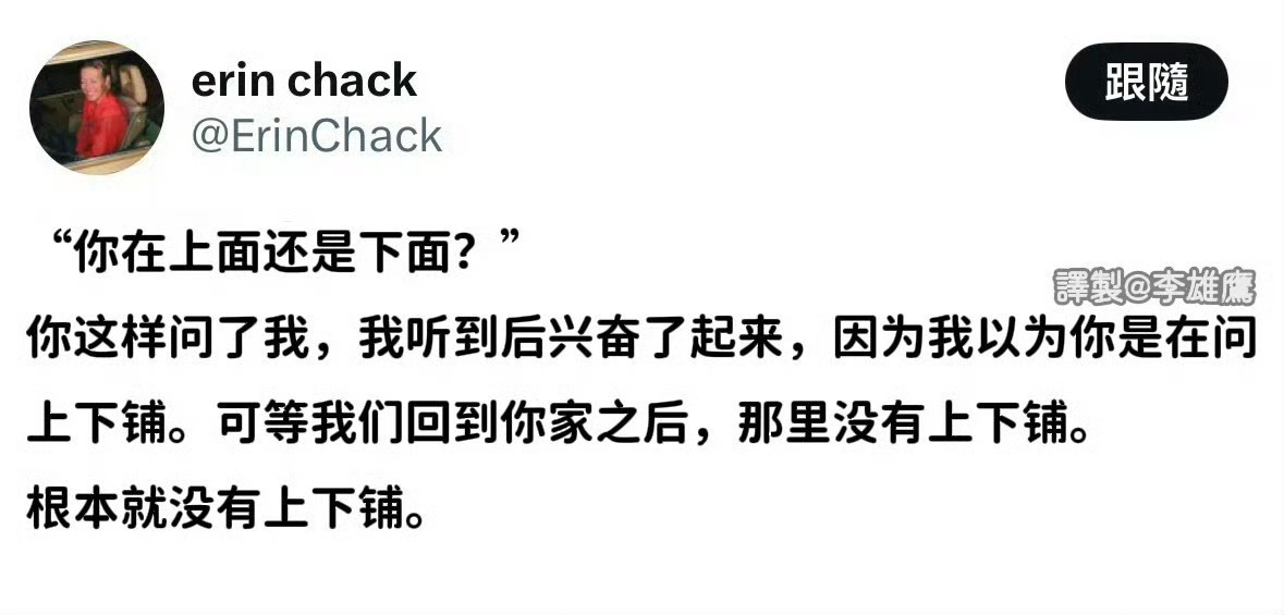没睡过上下铺的德拉科第一次和查理韦斯莱回家 