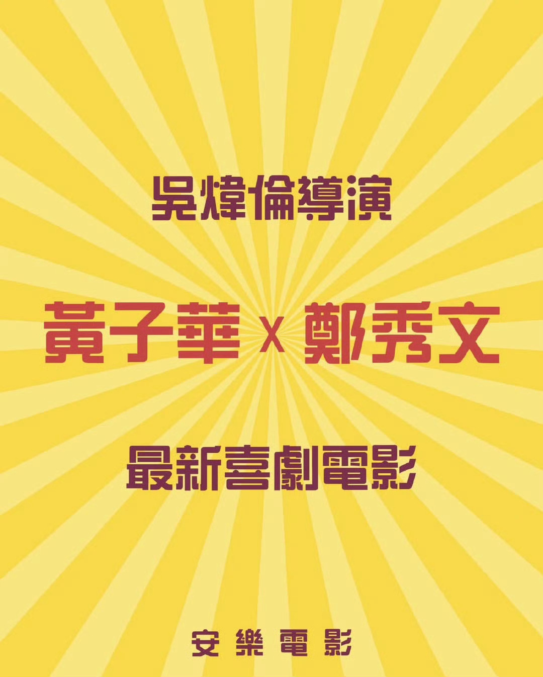 🉑 [偷笑] ​​​