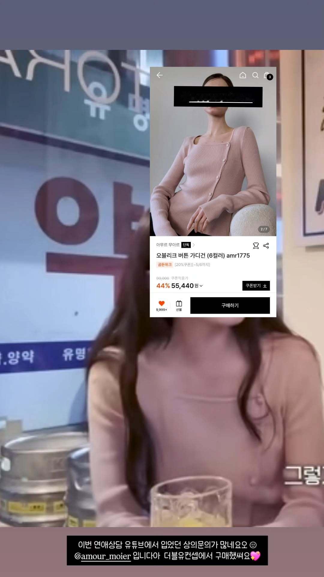 换乘恋爱2 250506 海恩 ins story更新“这次恋爱咨询YTB里穿的
