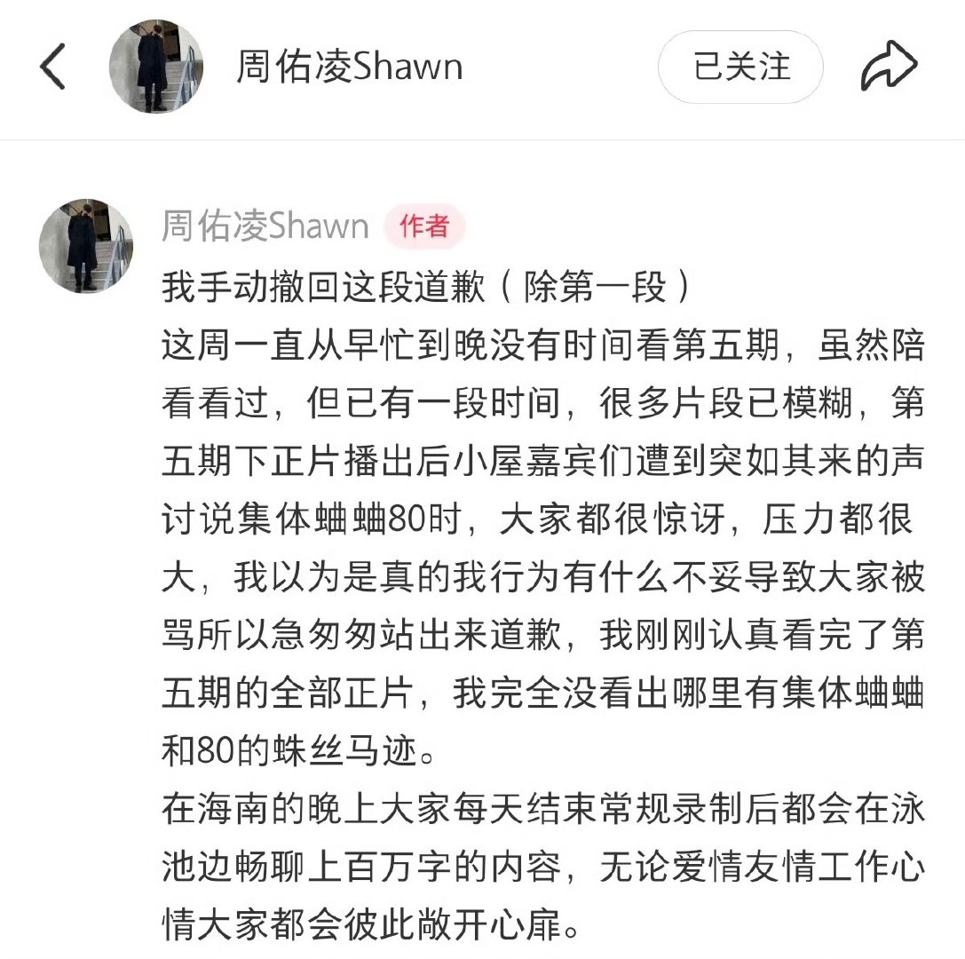 周佑凌这是啥意思周佑凌播出后面对争议不是周佑凌这段话什么意思，撤回一条道歉？ 