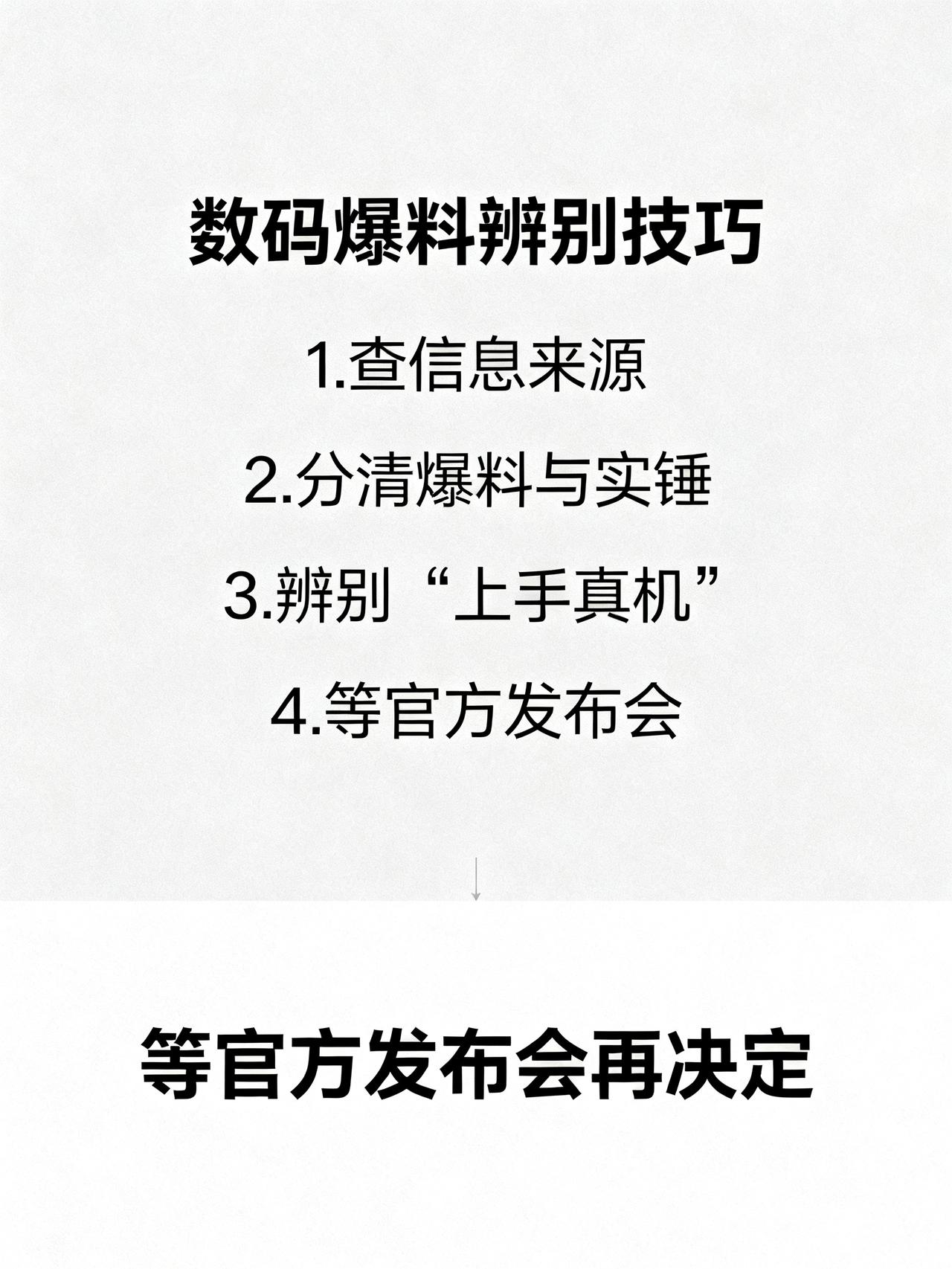 小米18 Fold中折叠官宣定档9月7日 新机信息汇总附爆料辨别指南
最近小米正