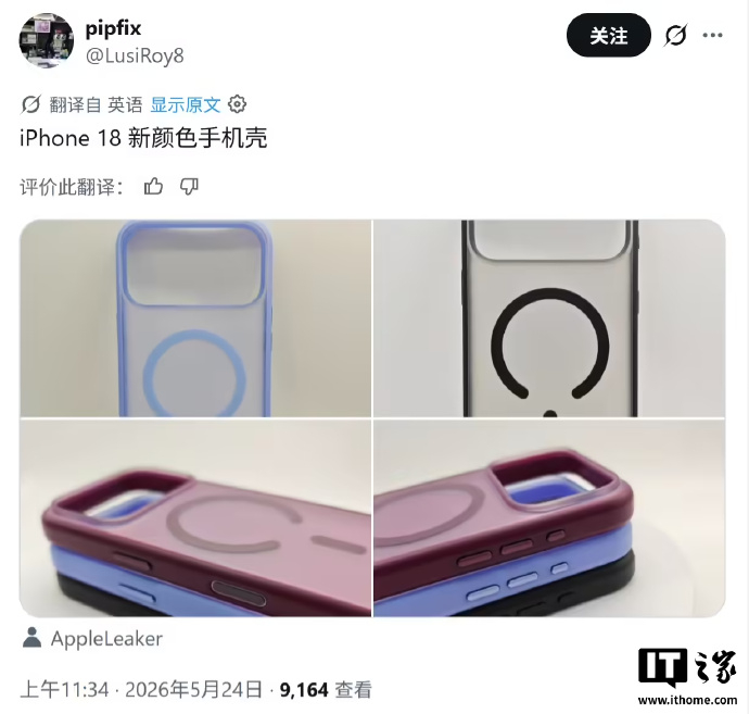 iPhone18Pro手机壳再曝光  外观没啥大改，相机模组还是老样子。不过这是