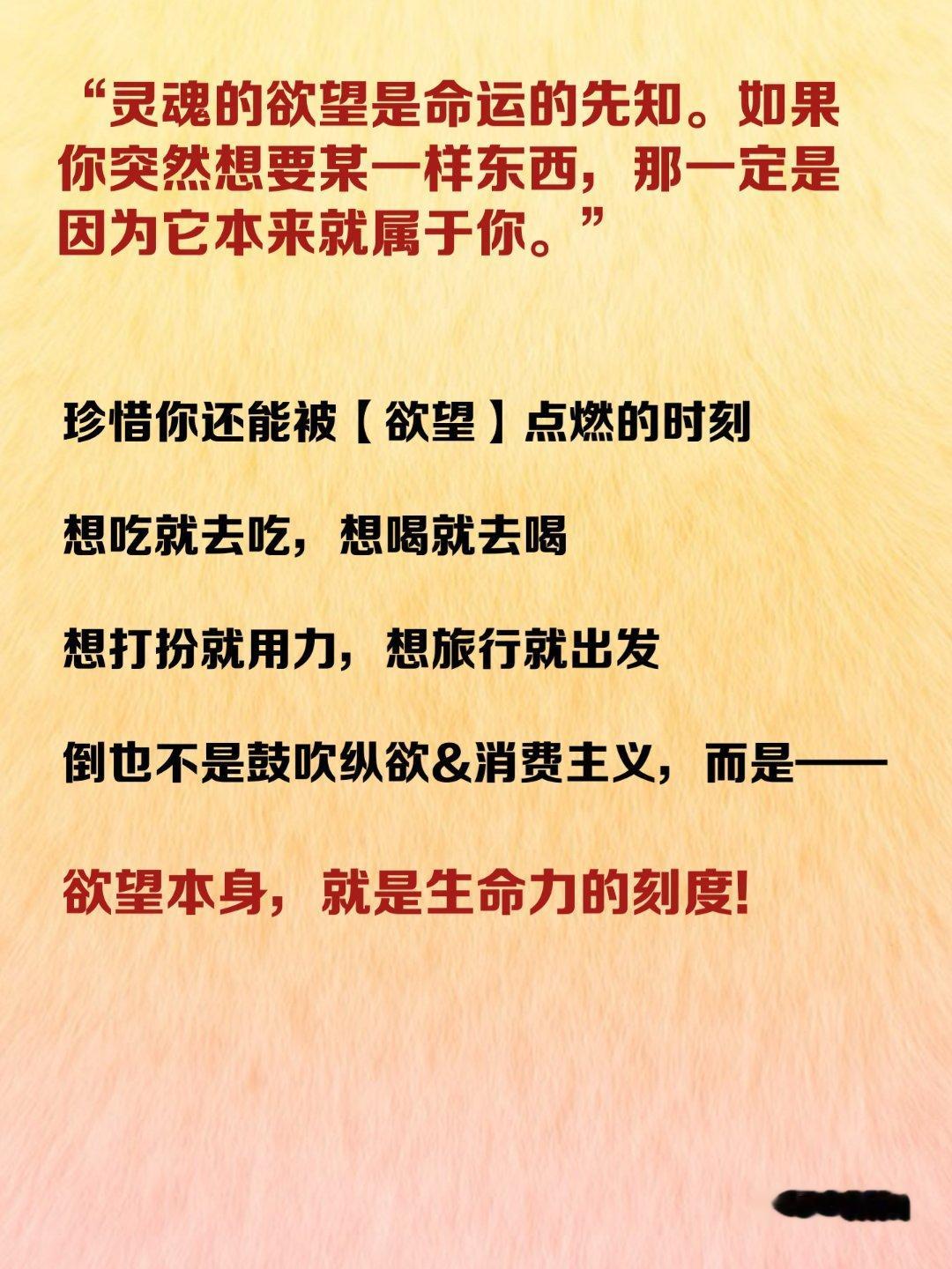 欲望，是灵魂的先知 