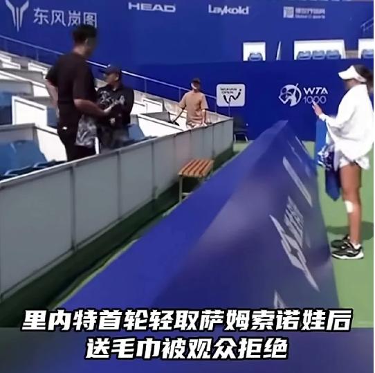 网球场上发生的一件事儿。波兰网球女选手里内特，这可真是惹了不小的麻烦。

里内特