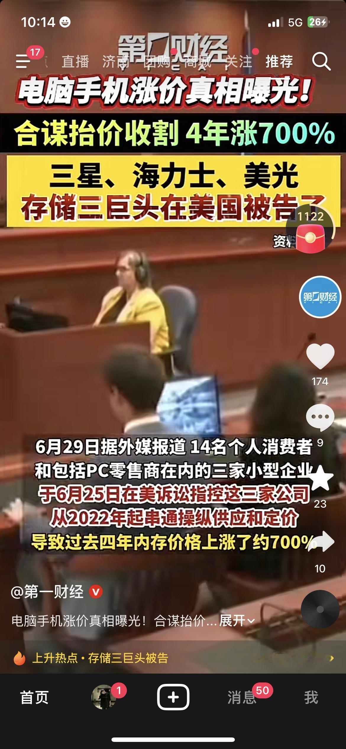 电脑、内存涨价真相曝光，三家巨头被集体起诉
三星、SK海力士、美光三家存储大厂，