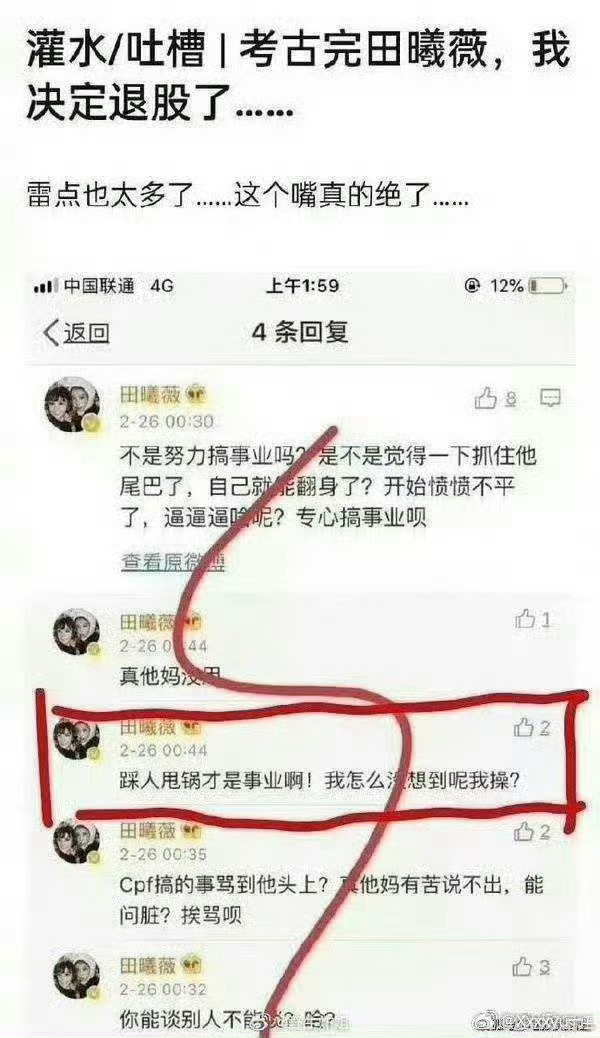 沪上阿姨 田曦薇鞠婧祎鞠婧祎的带货能力谁不羡慕 