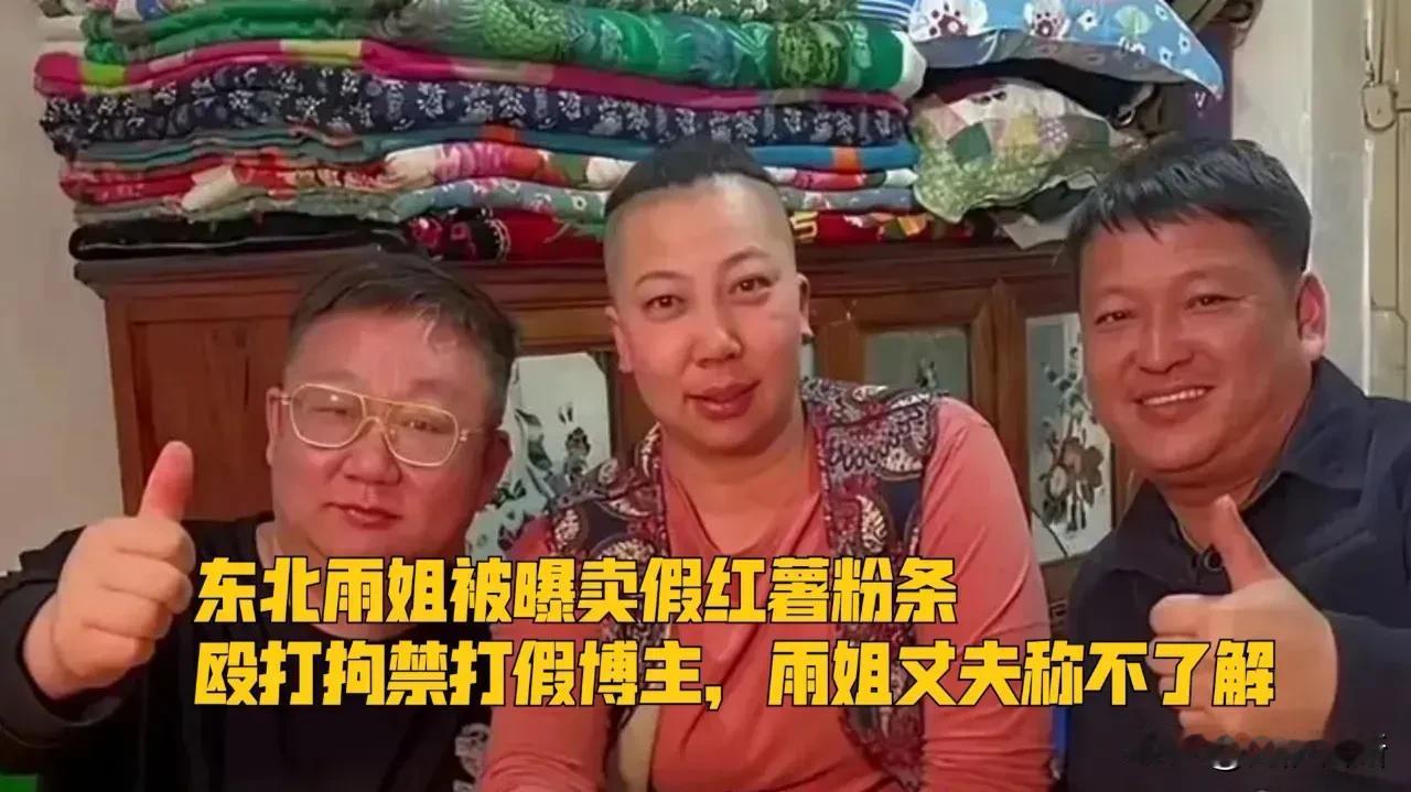 东北雨姐，本名常小雨，来自辽宁省本溪县，是一位知名的自媒体创作者，以展示东北乡村