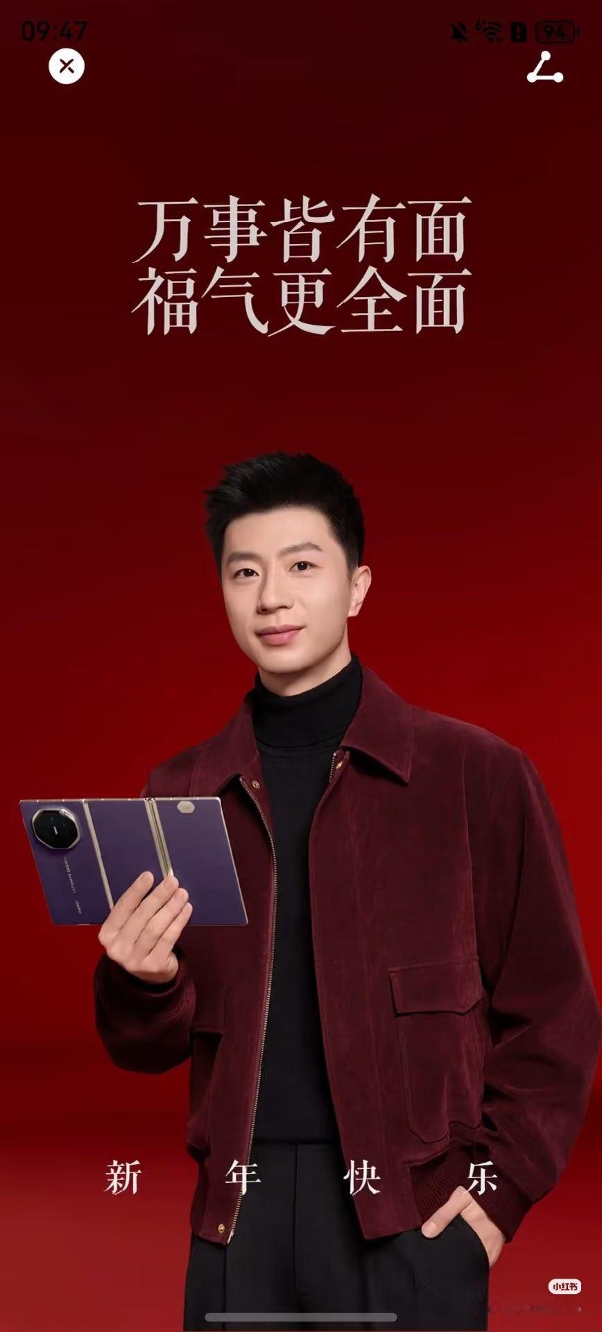 马龙属龙成龙属马姓马属龙的乒坛GOAT，就像三折叠哪一折都有面儿明年也可以当吉祥